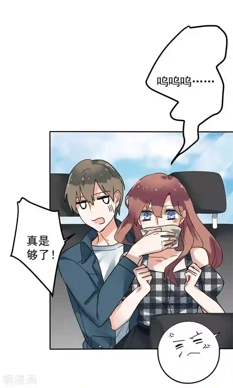 极品傲娇妻第1话