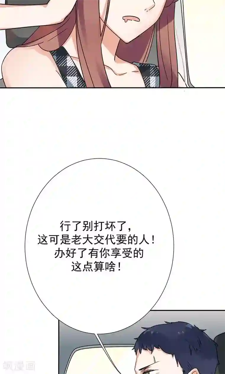 极品傲娇妻第1话