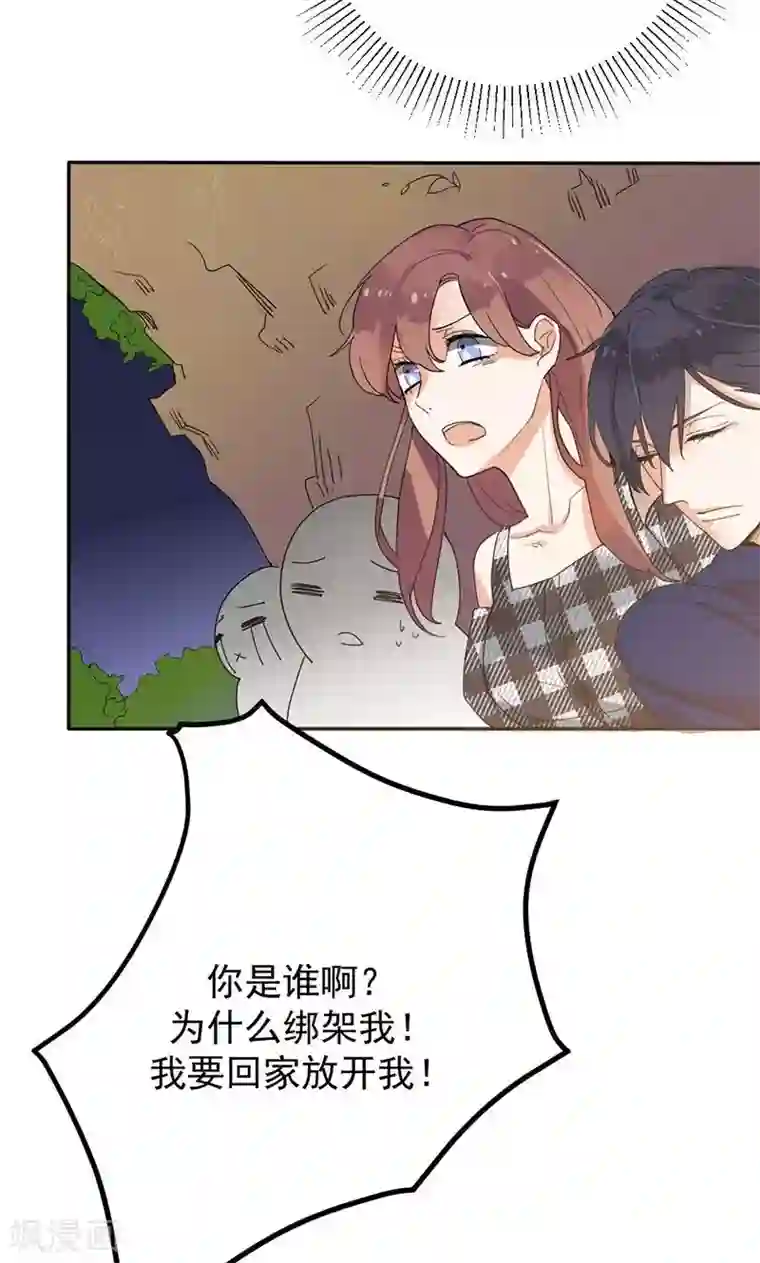 极品傲娇妻第1话