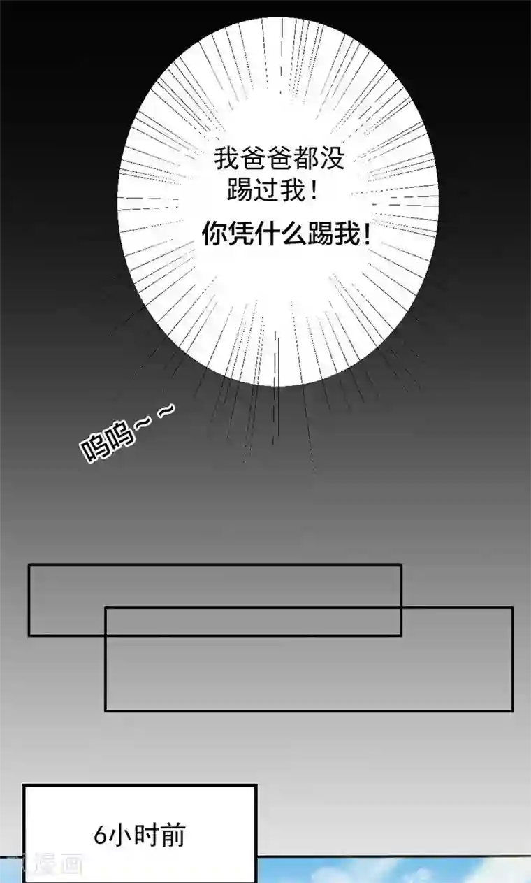 极品傲娇妻第1话