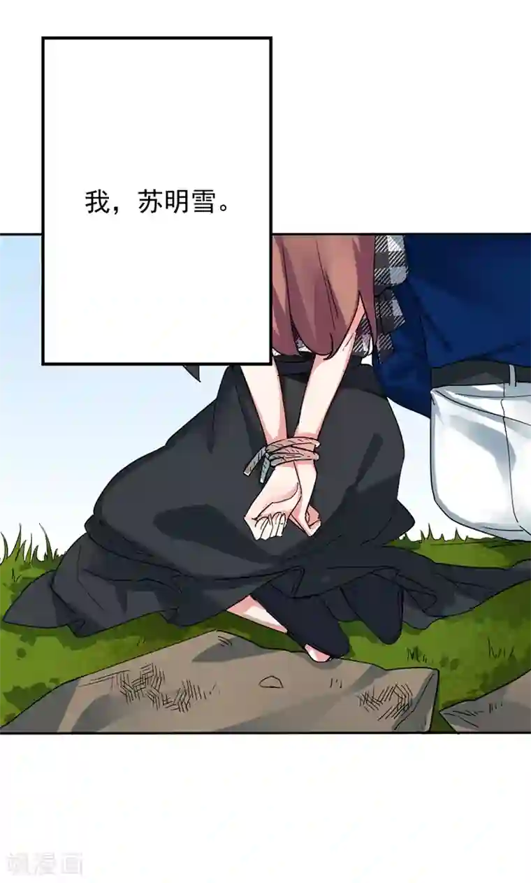 极品傲娇妻第2话