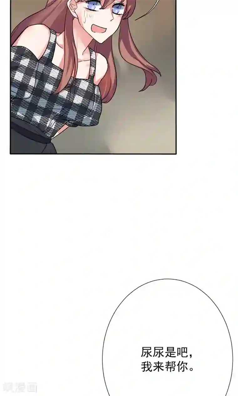 极品傲娇妻第2话