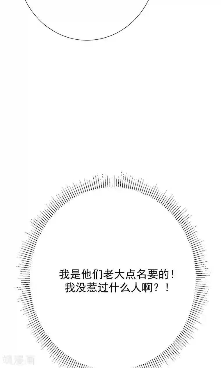 极品傲娇妻第2话