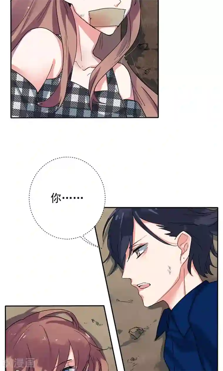 极品傲娇妻第2话