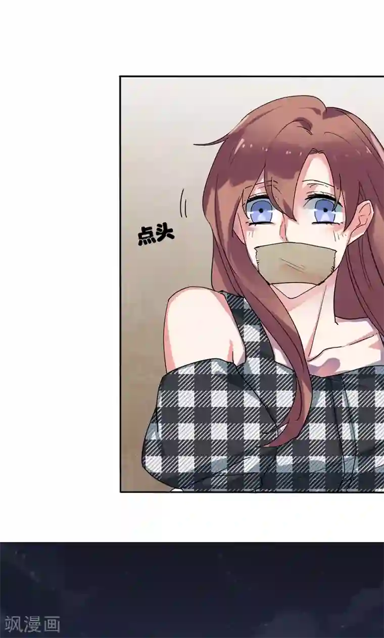 极品傲娇妻第2话