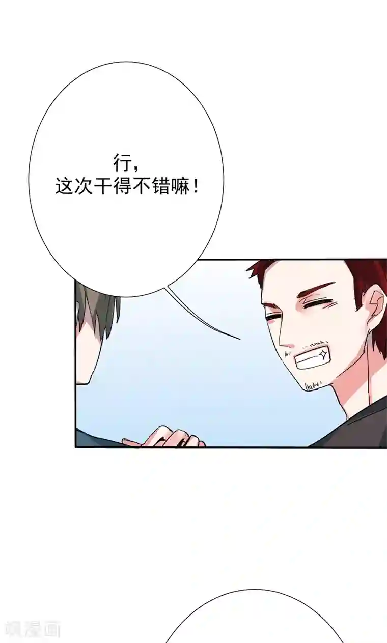 极品傲娇妻第2话