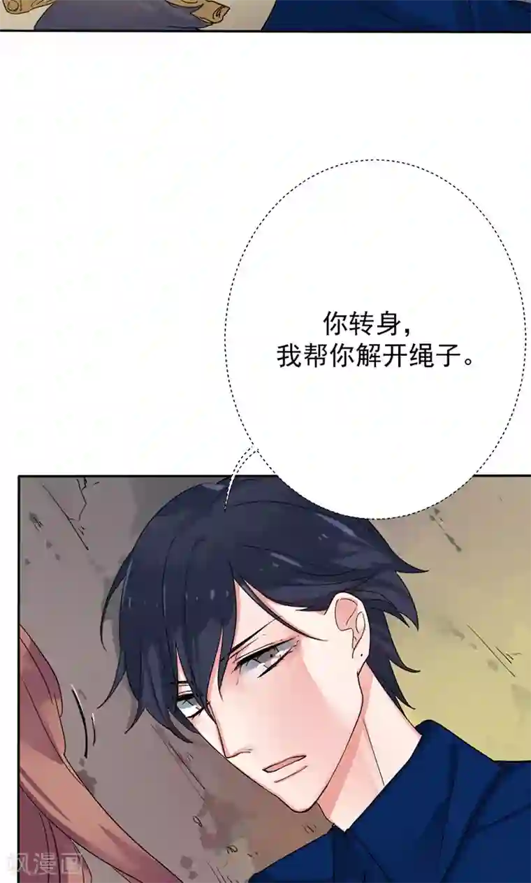 极品傲娇妻第2话