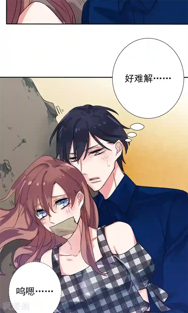 极品傲娇妻第2话