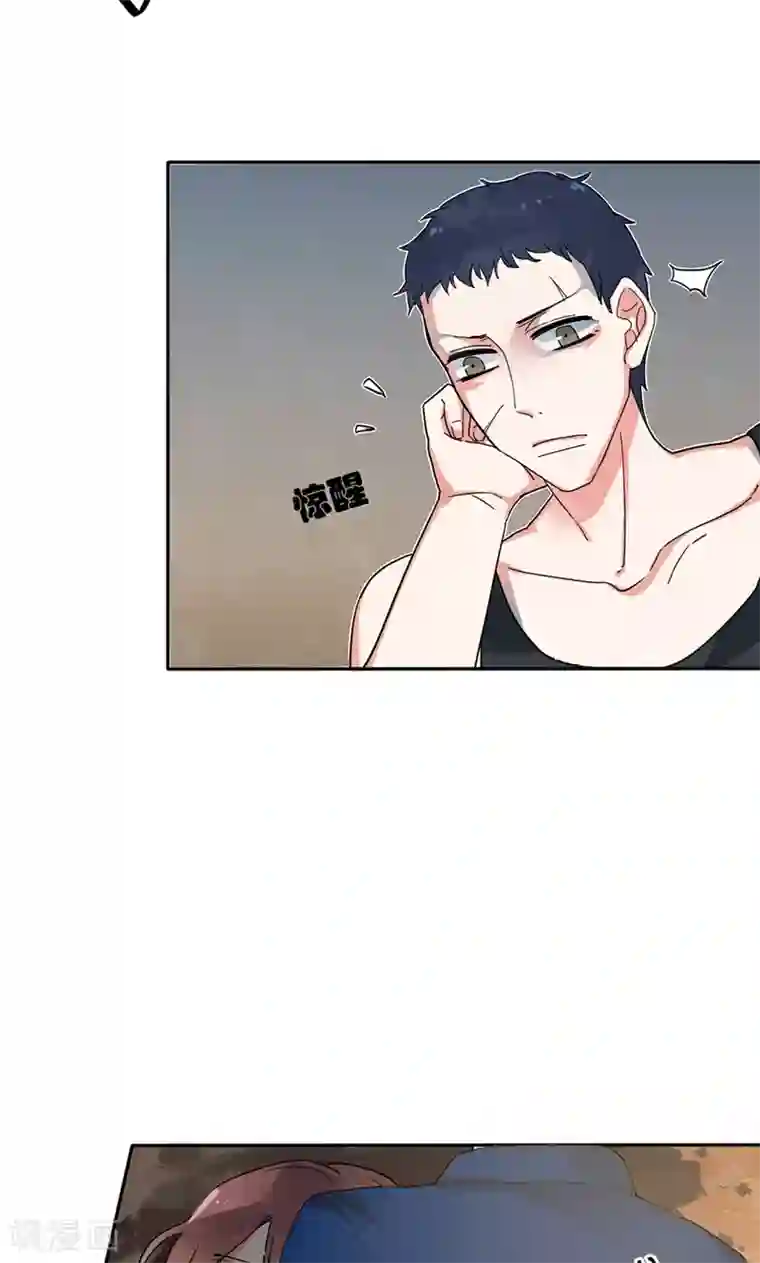 极品傲娇妻第2话