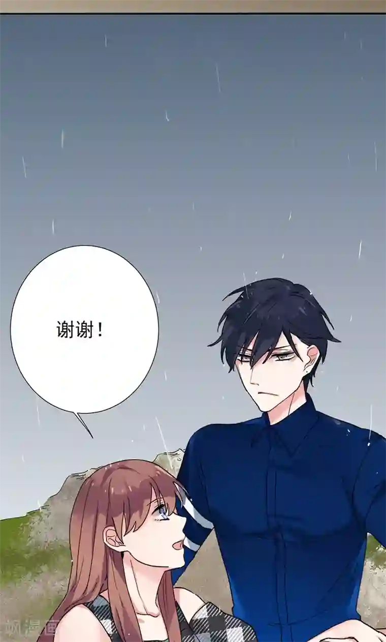 极品傲娇妻第2话