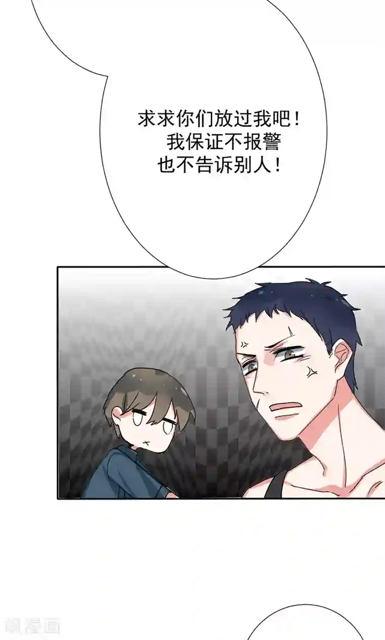 极品傲娇妻第2话