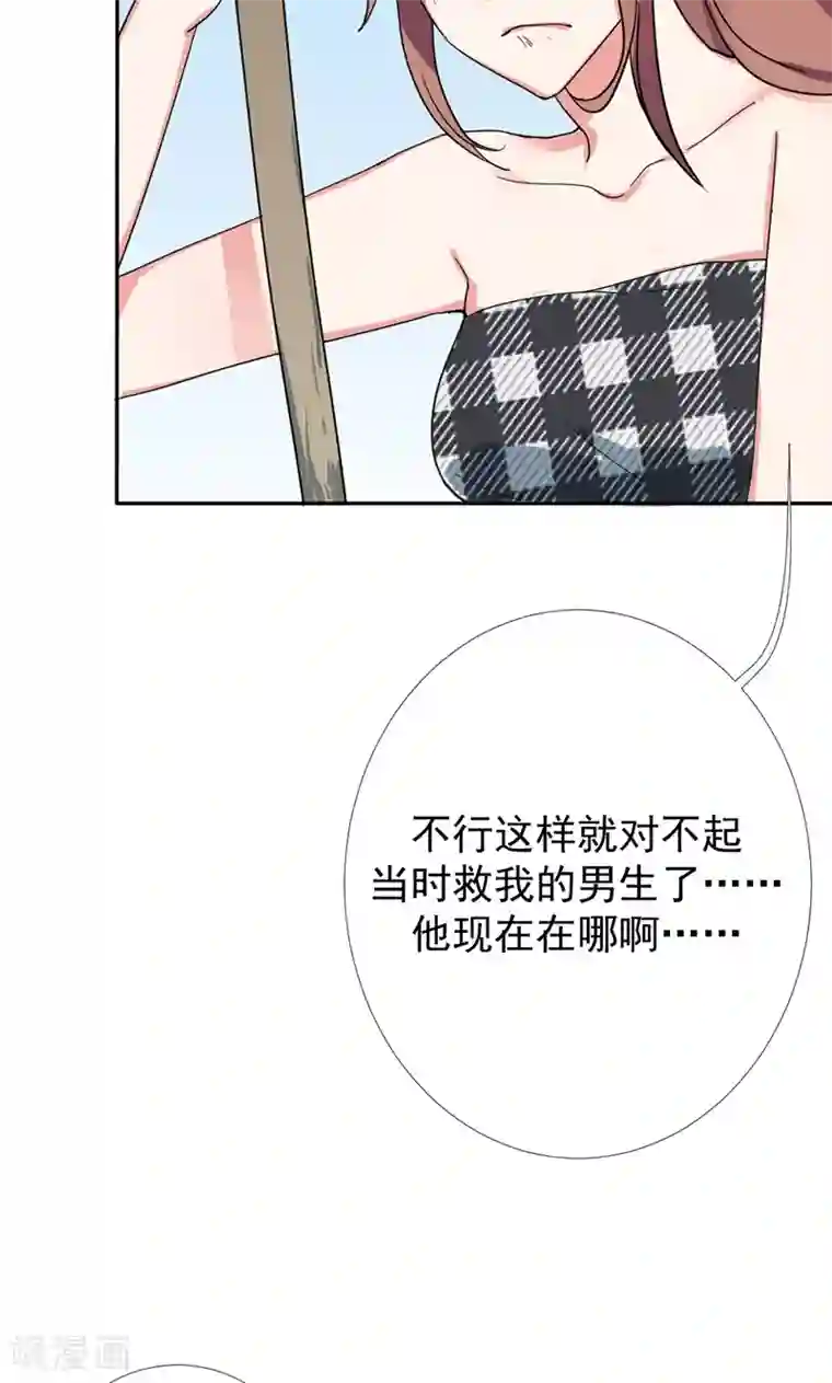 极品傲娇妻第3话