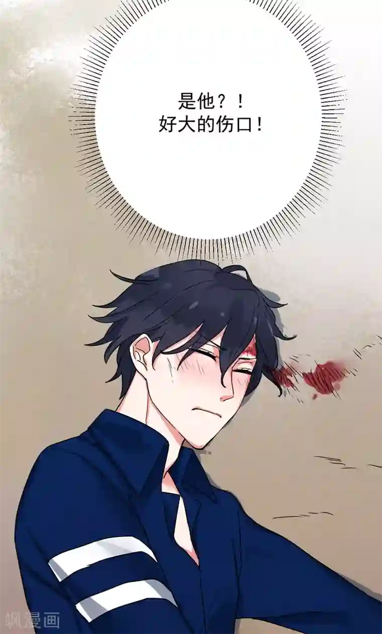 极品傲娇妻第3话