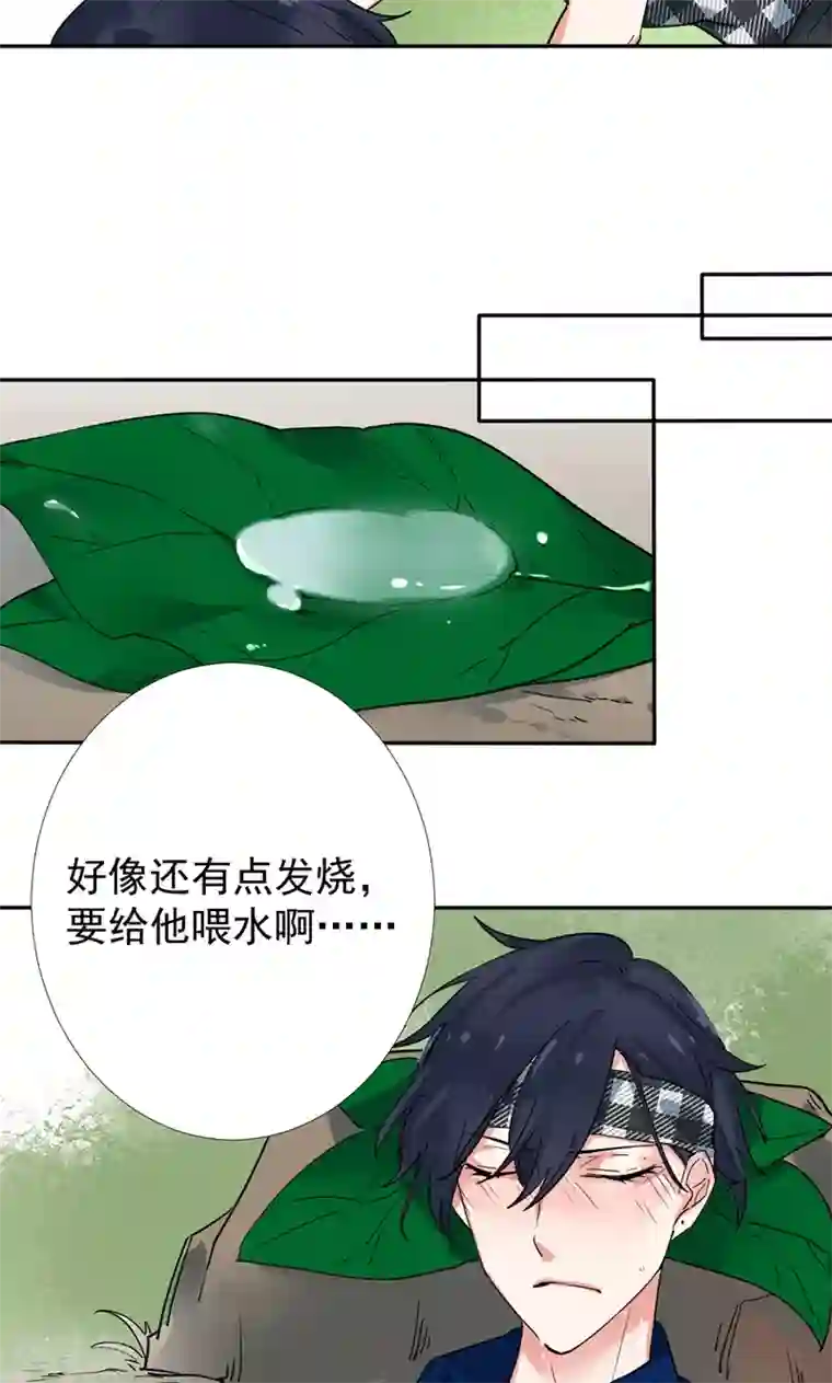 极品傲娇妻第3话