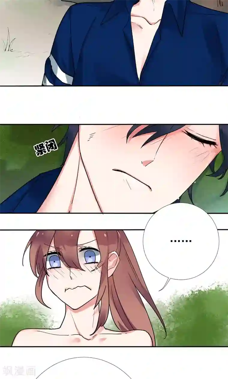 极品傲娇妻第3话