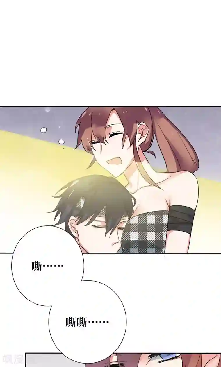 极品傲娇妻第4话