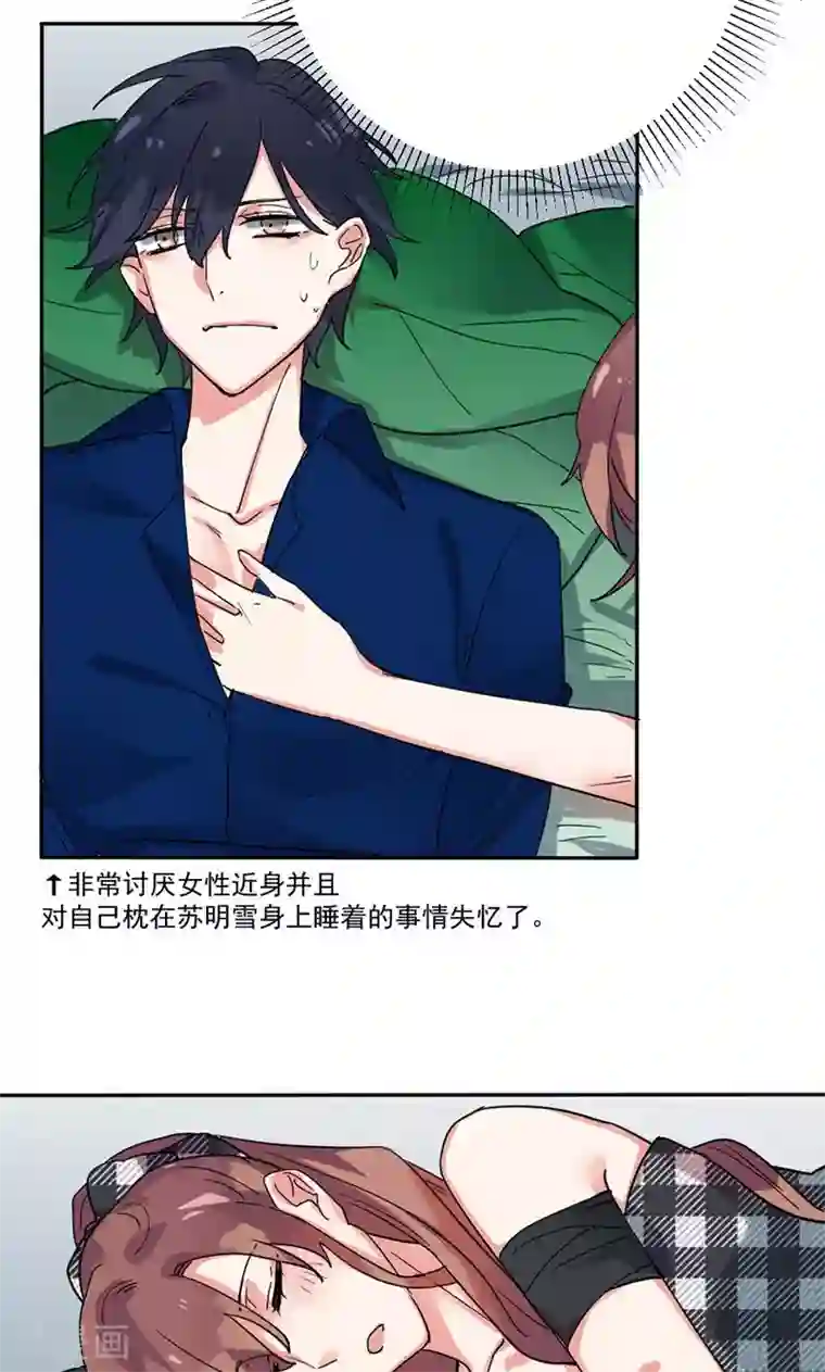 极品傲娇妻第4话