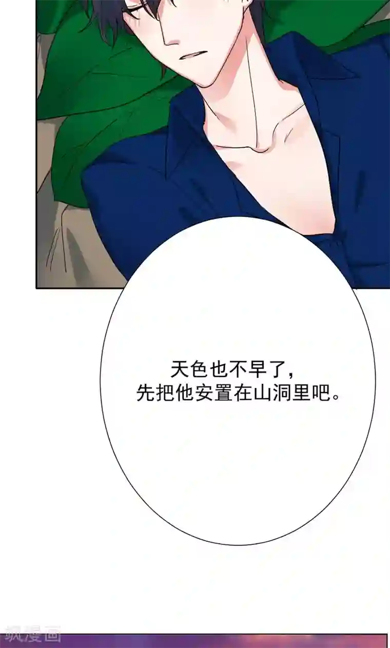 极品傲娇妻第4话