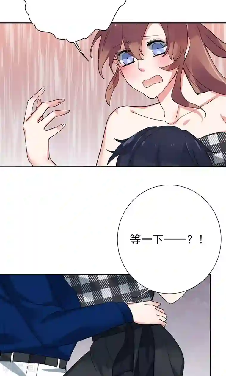 极品傲娇妻第4话