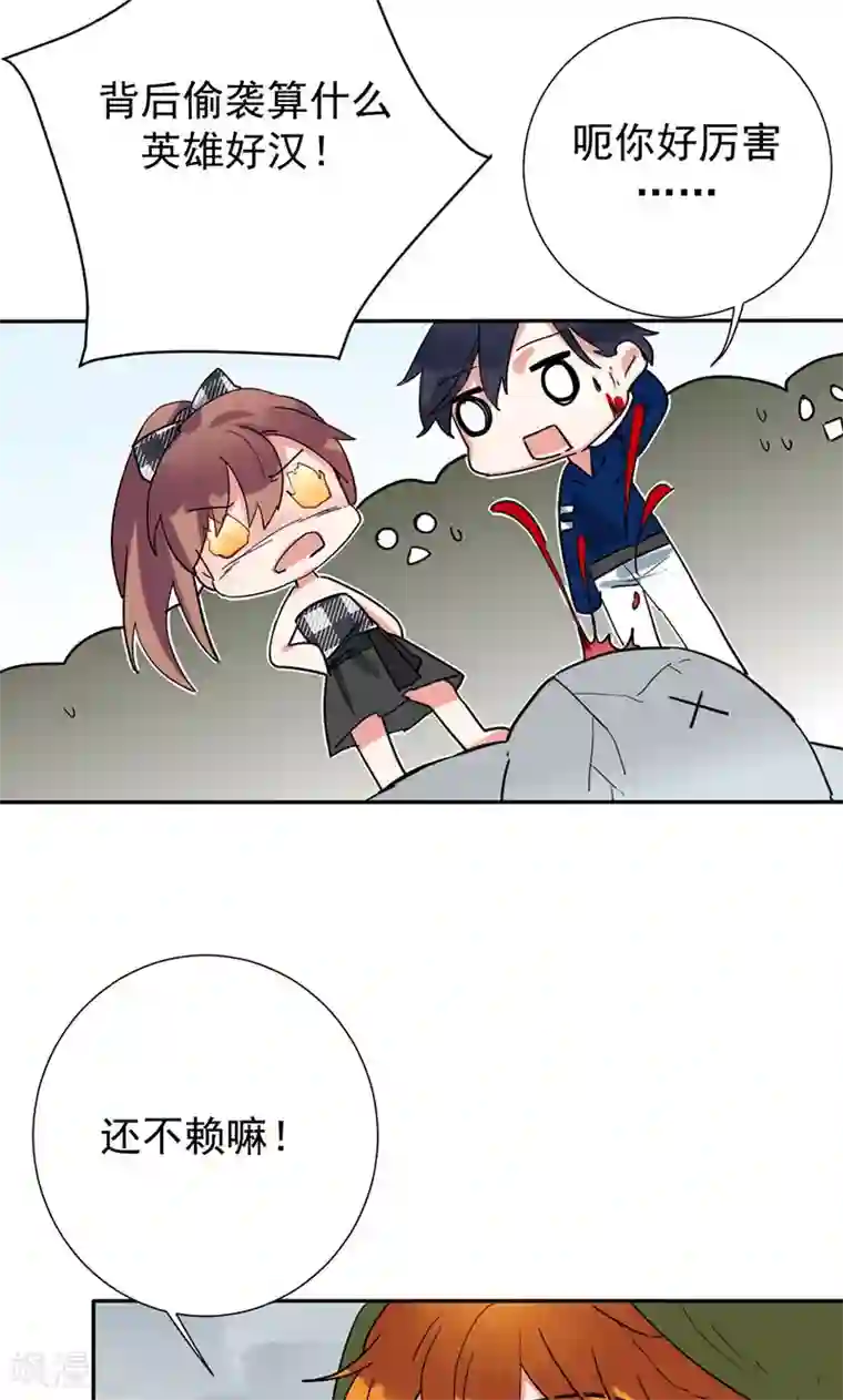 极品傲娇妻第5话