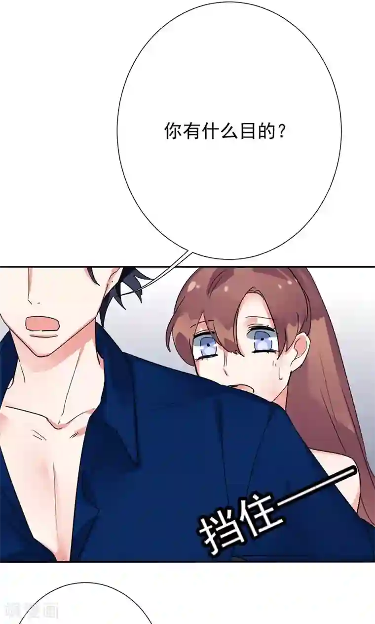 极品傲娇妻第5话