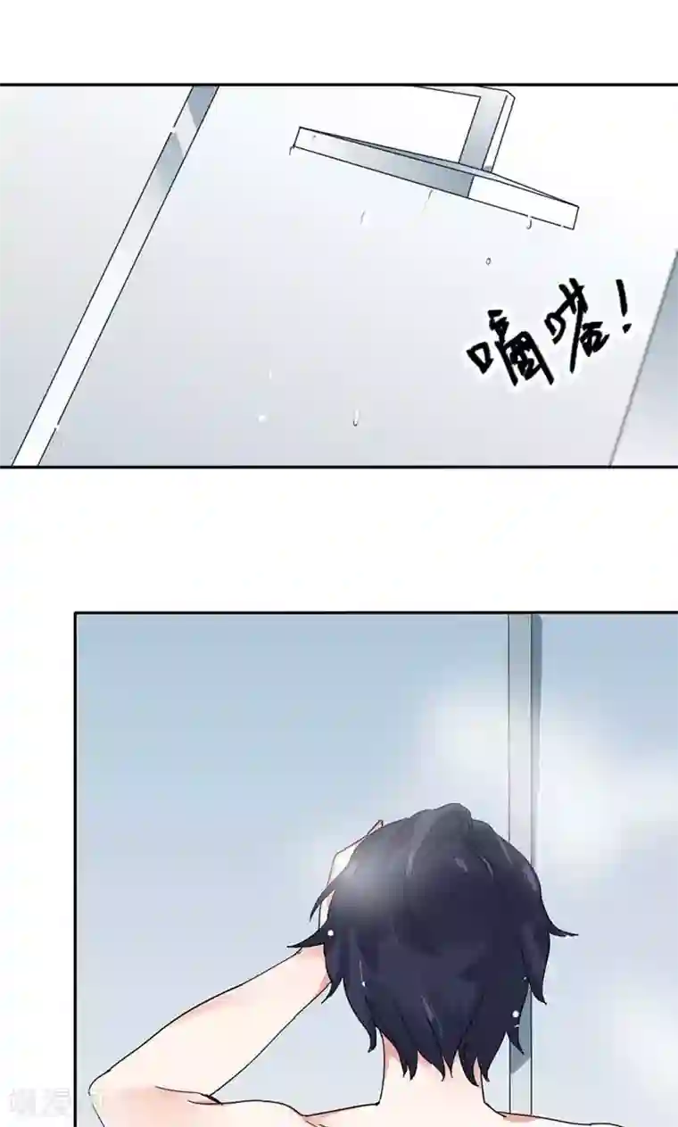 极品傲娇妻第6话