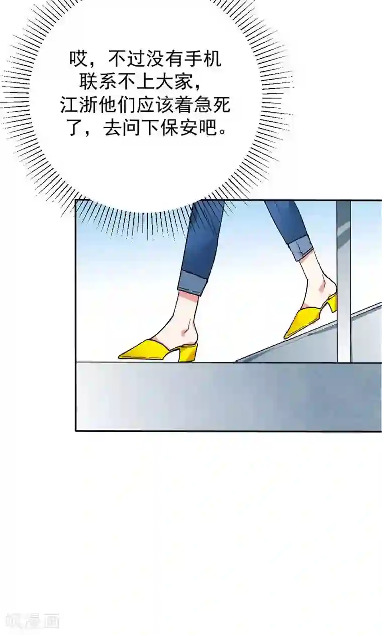 极品傲娇妻第6话