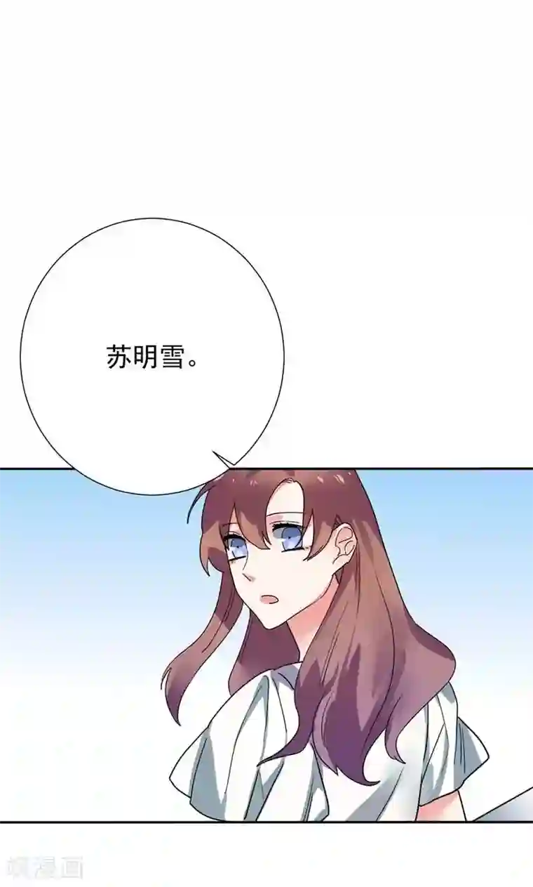 极品傲娇妻第6话