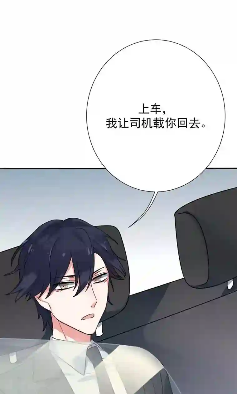 极品傲娇妻第6话