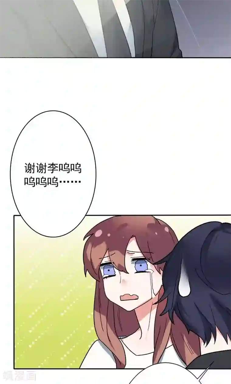 极品傲娇妻第6话