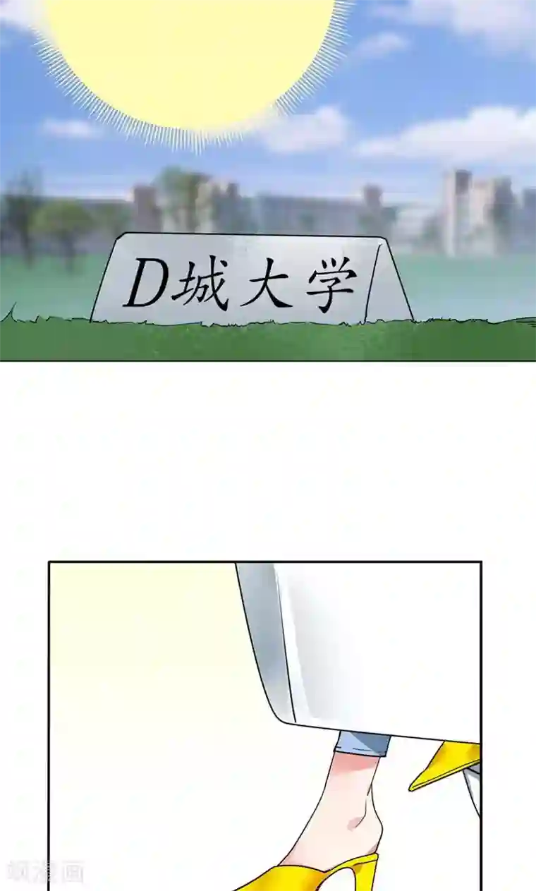 极品傲娇妻第6话