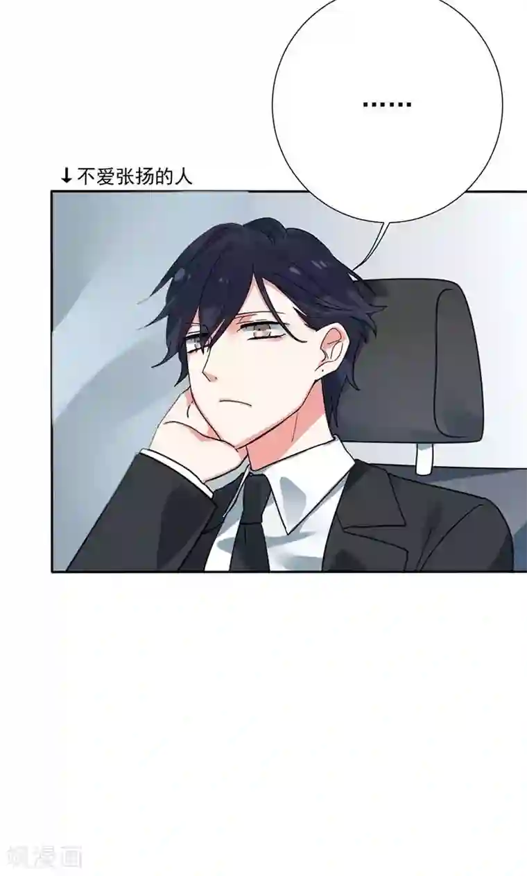 极品傲娇妻第6话