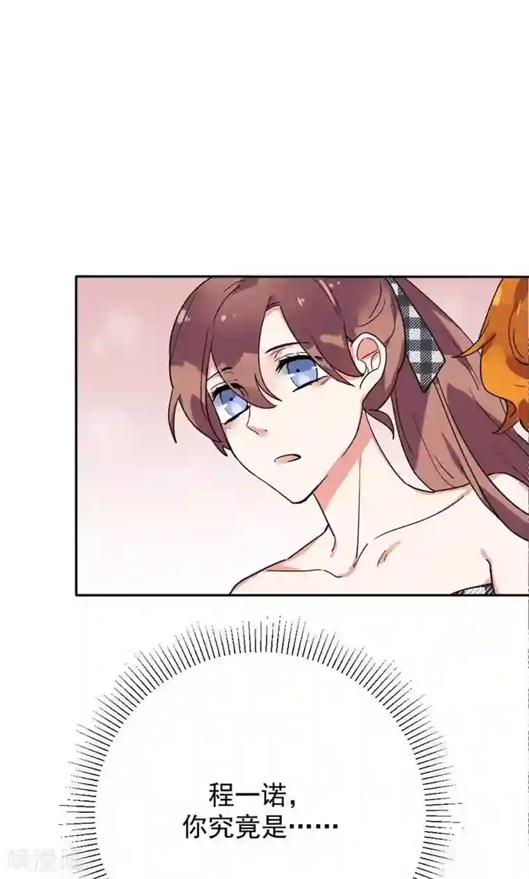 极品傲娇妻第6话