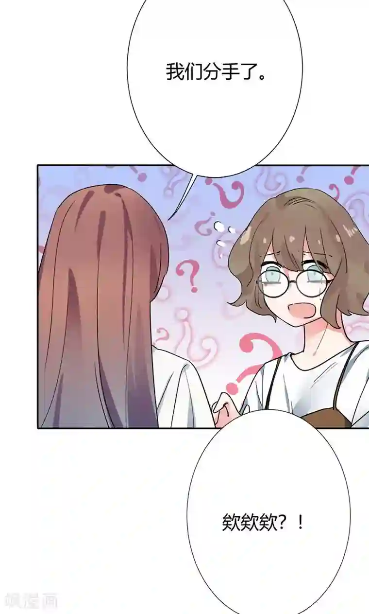 极品傲娇妻第7话