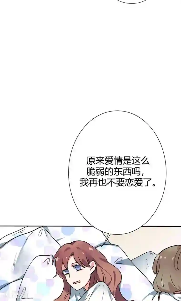 极品傲娇妻第7话