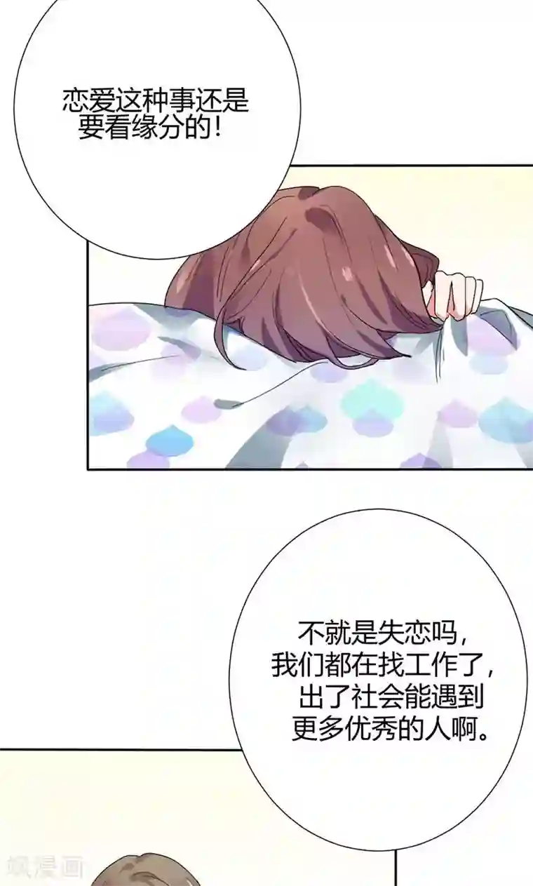 极品傲娇妻第7话