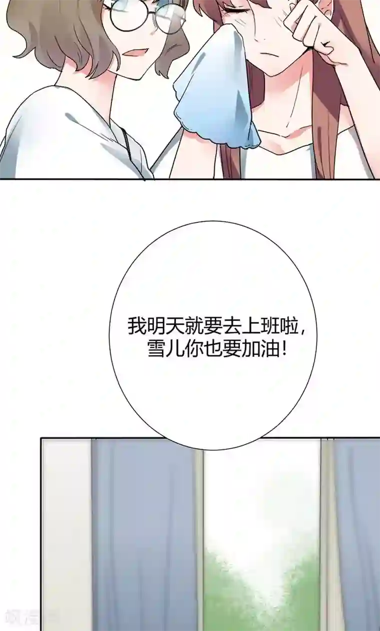 极品傲娇妻第7话