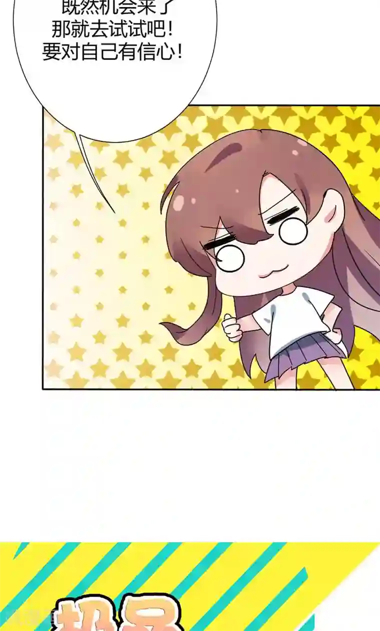 极品傲娇妻第7话