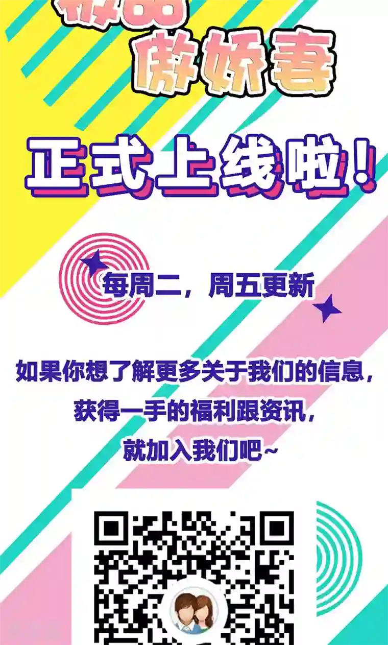 极品傲娇妻第7话