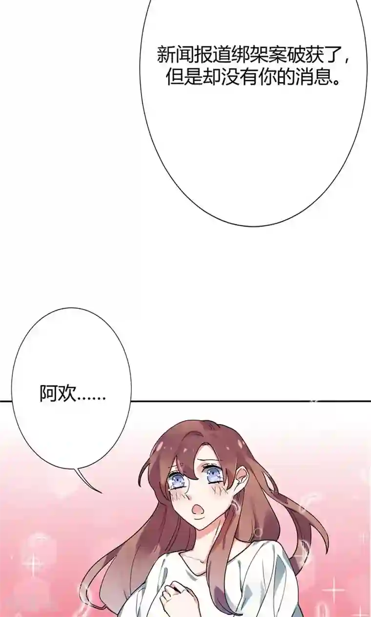 极品傲娇妻第7话