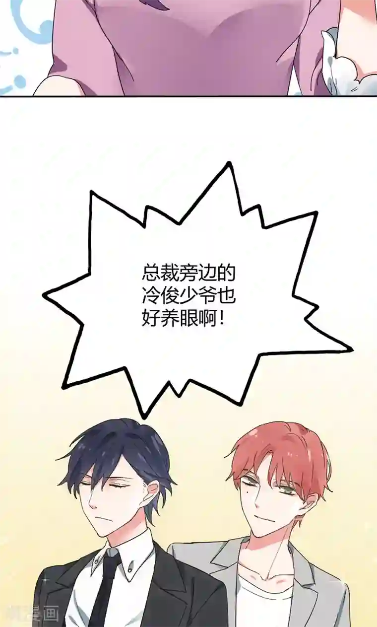 极品傲娇妻第8话