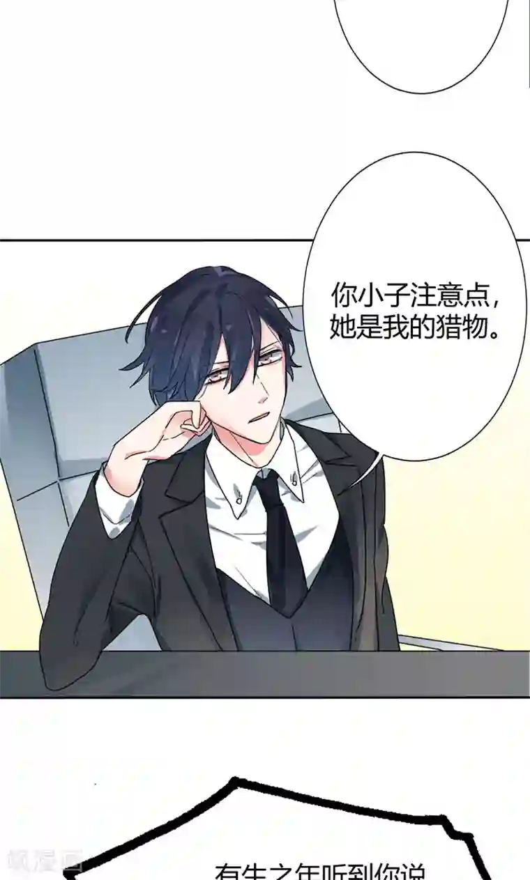 极品傲娇妻第8话