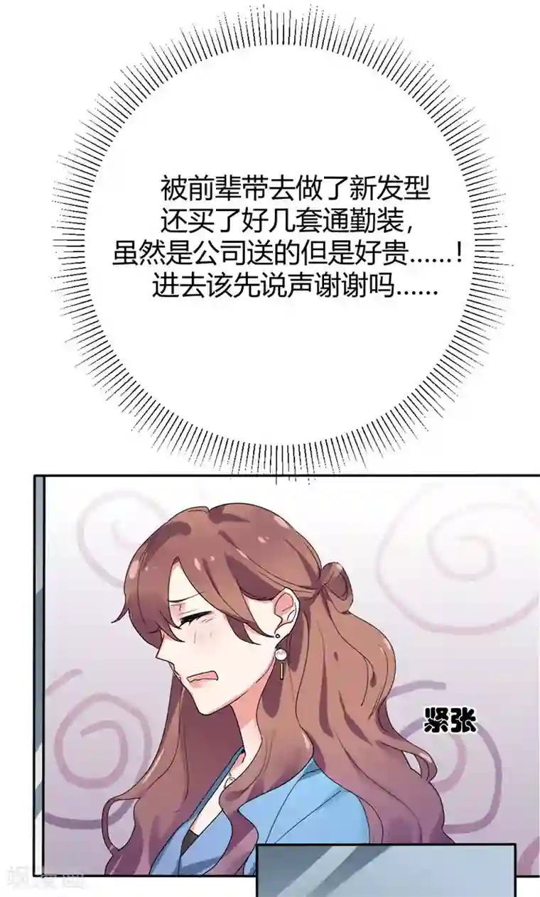 极品傲娇妻第8话