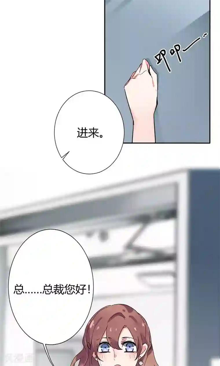 极品傲娇妻第8话