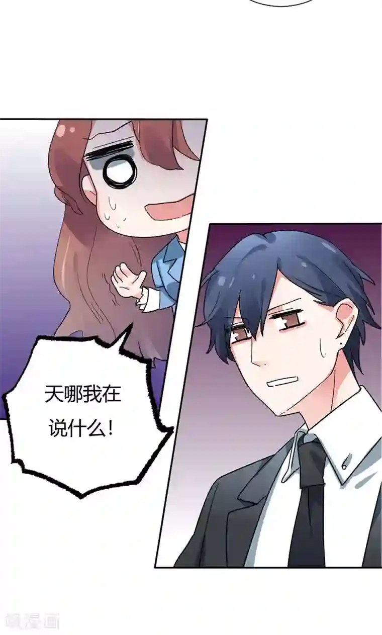 极品傲娇妻第8话