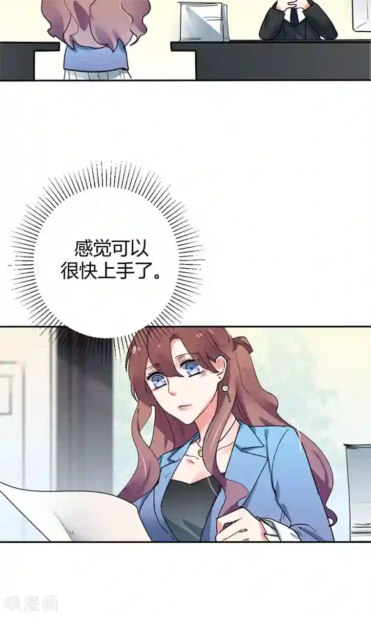 极品傲娇妻第8话