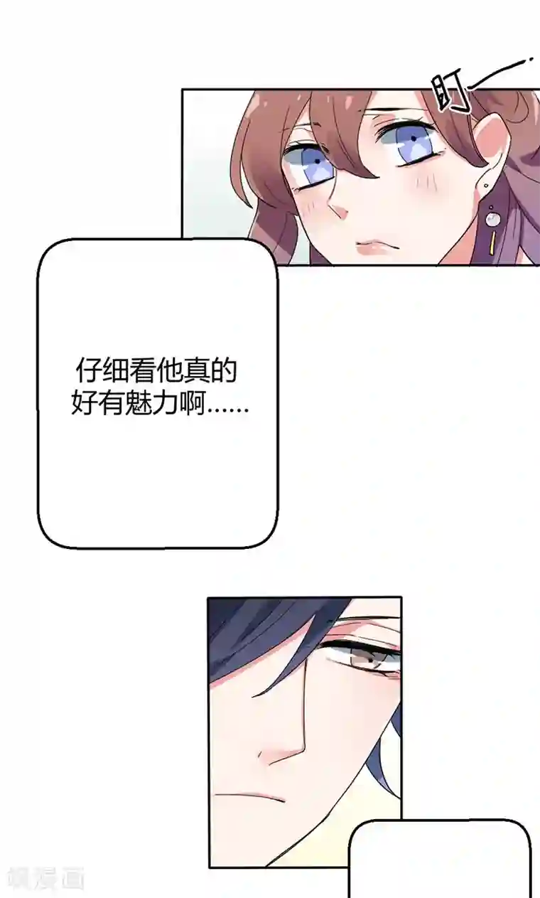 极品傲娇妻第8话