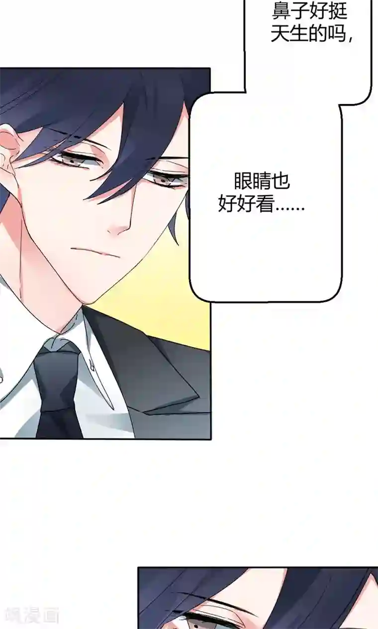 极品傲娇妻第8话