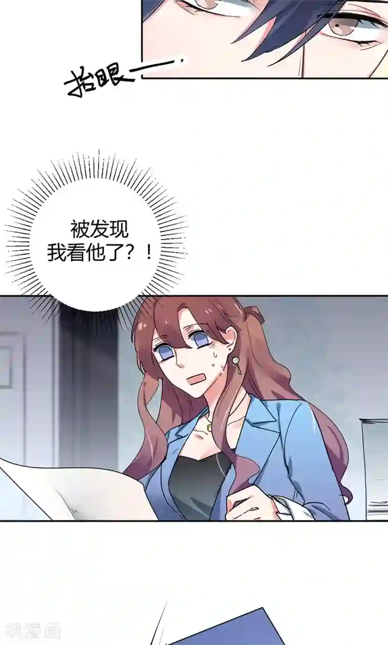 极品傲娇妻第8话