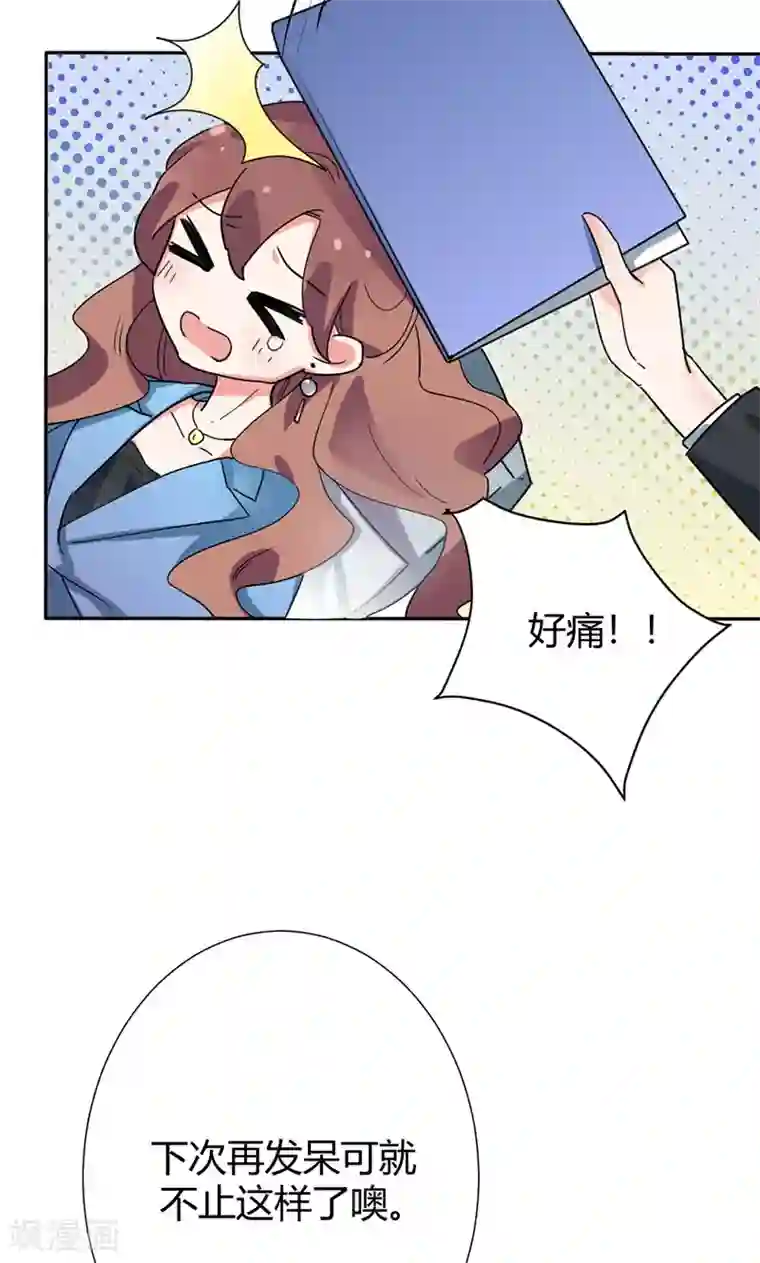 极品傲娇妻第8话